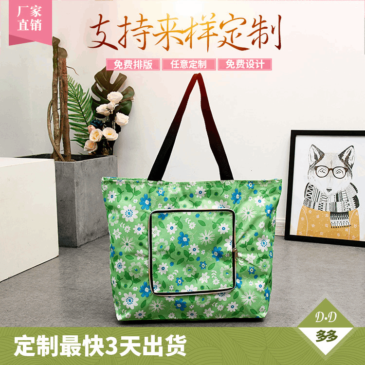 批发可折叠便携购物袋环保拉链购物袋手提袋单肩包