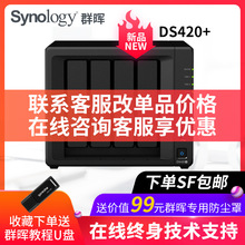 Synology群晖DS423四盘位网络存储器桌面式NAS家庭云存储服务器