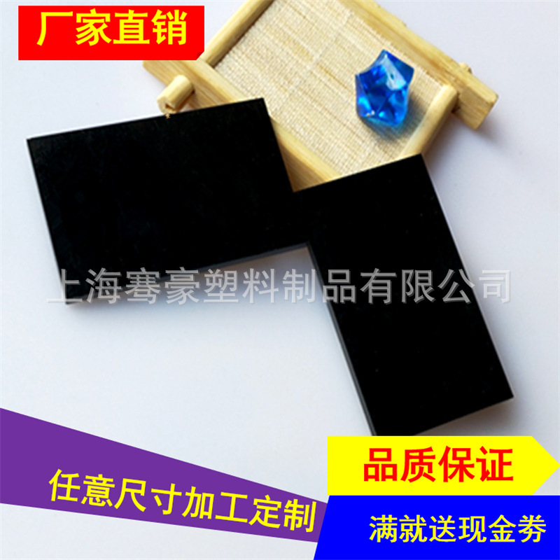 黑色不透明亚克力塑料板多种尺寸雕刻制作黑色倒影板来图打孔切割
