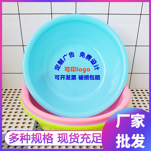Plastic Basin Household Basin for Washing Vegetables and Face Washing Basin Thick Laundry Basin Fruit Basin Printed Advertisement Basin Wholesale