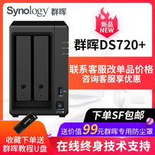 群晖Synology 新款DS723+双盘位NAS网络存储服务器个人云家庭存储