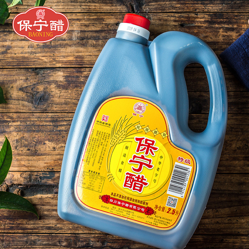 工厂直销保宁醋壶装特级醋5斤装6度酸粮食酸辣粉醋2.5L四川阆中