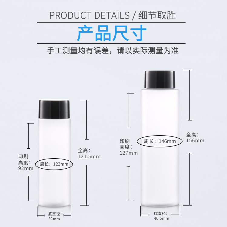 Botella de loción cosmética de 100 ml, botella de plástico para tónico de 200 ml con hombro plano esmerilado, sub-botella de rocío puro cosmético, producto para el cuidado de la piel.