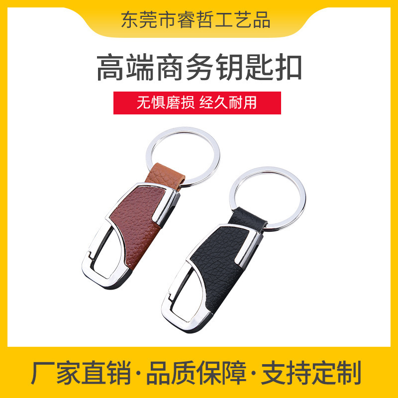 Creative metal leather keychain men's high-end leather keychain can be laser engraved enough LOGO