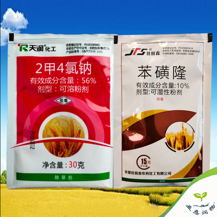 农药56%二甲四氯钠+10%苯磺隆 小麦地猪殃殃播娘蒿等部分阔叶杂草