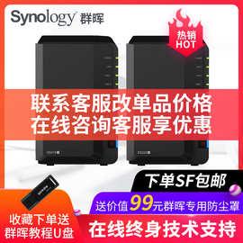 群晖Synology 新款DS224+ DS218+ 双盘位NAS网络存储服务器个人云