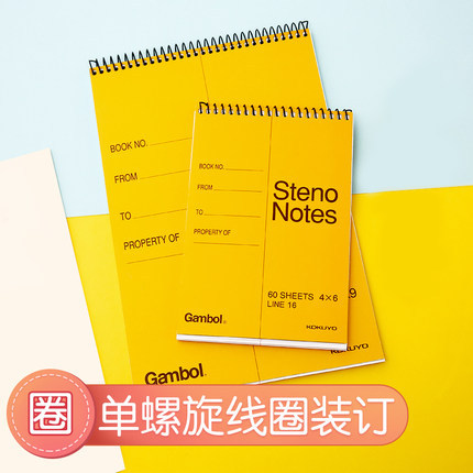 Japonés KOKUYO reputación nacional Gambol Flip libro bobina libro WCN-S6090 Word Book llevar memoria estudiante