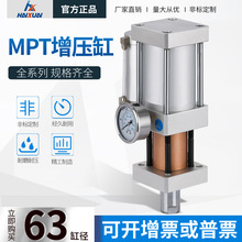 气动MPT增压缸 直压式 气液增压缸全程高压气动液压缸 厂家直销