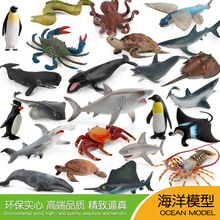 仿真大白鲨鲸鲨海洋生物模型海龟企鹅海底世界儿童动物玩具 70款