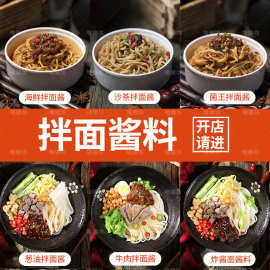 麻酱拌面酱商用葱油拌面酱调料包拌面专用酱500g炸酱面酱料调味品