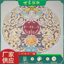 中式双龙团高精密提花面料红家具沙发布坐垫抱枕面料窗帘桌旗布料