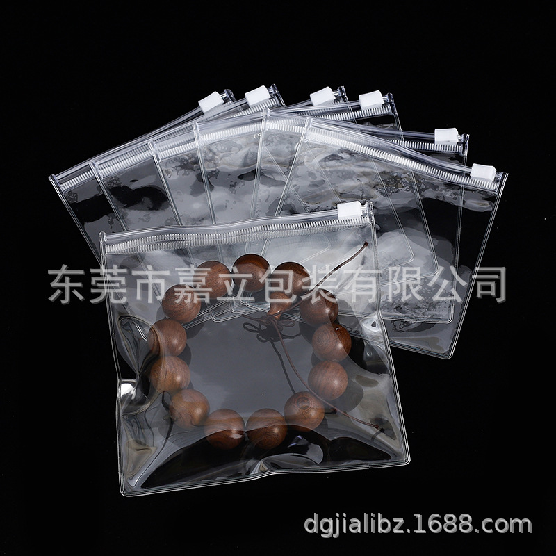 11*11cm透明白PVC拉链密封包装袋手串珠宝胶袋玉器收纳袋
