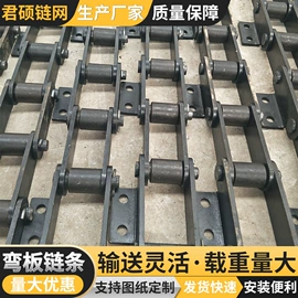 传动链;网带;输送机