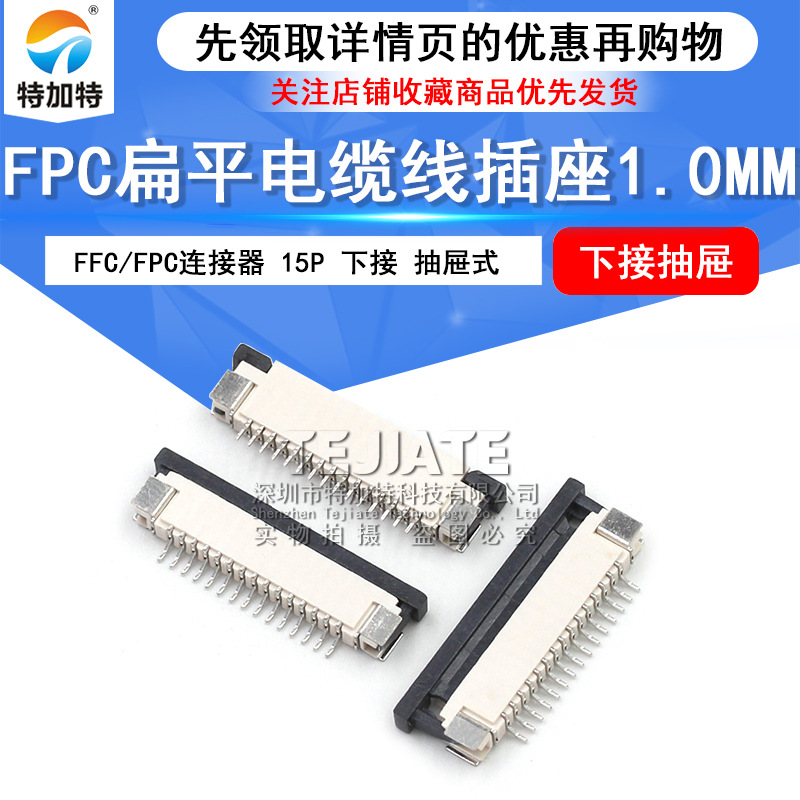ֱ15pin fpc/ffc 1.0MM½ӳʽ