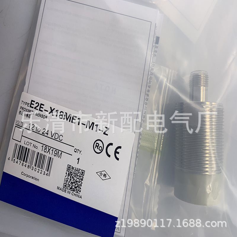 专业技术现货全新E2E-X18ME1感应开关质保一年
