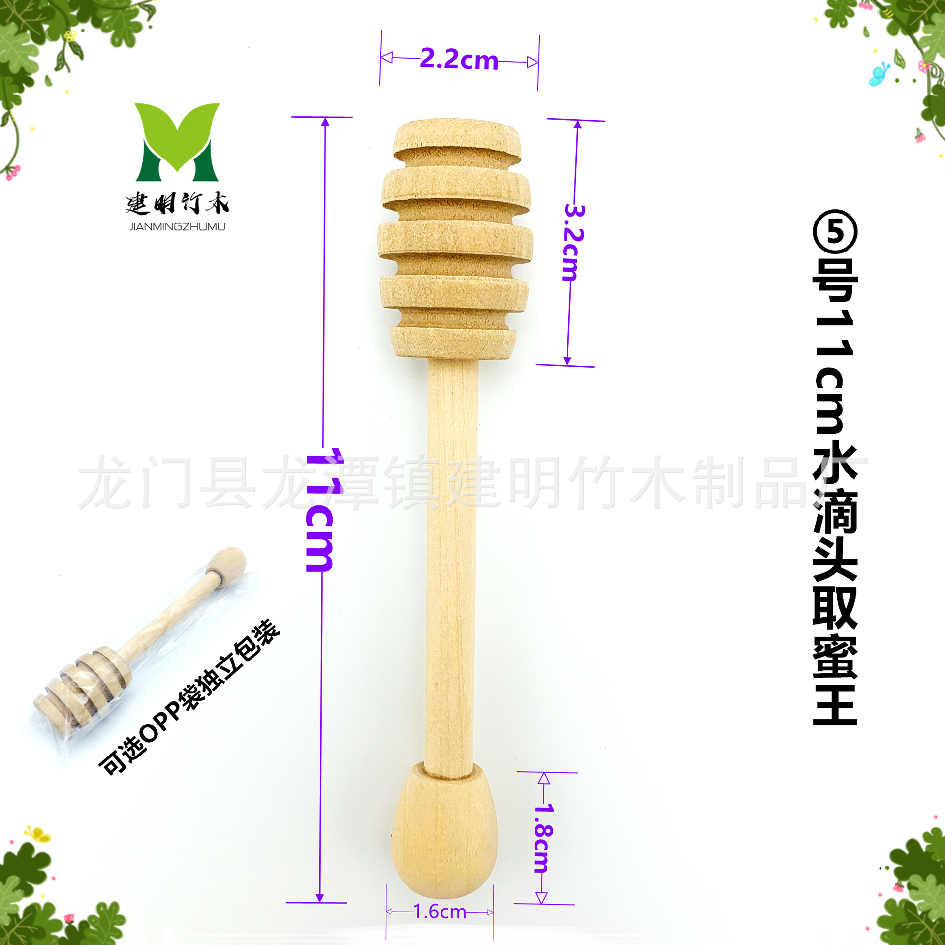 ⑤ 꿀 킹을 취하는 No.11 cm 물방울 머리