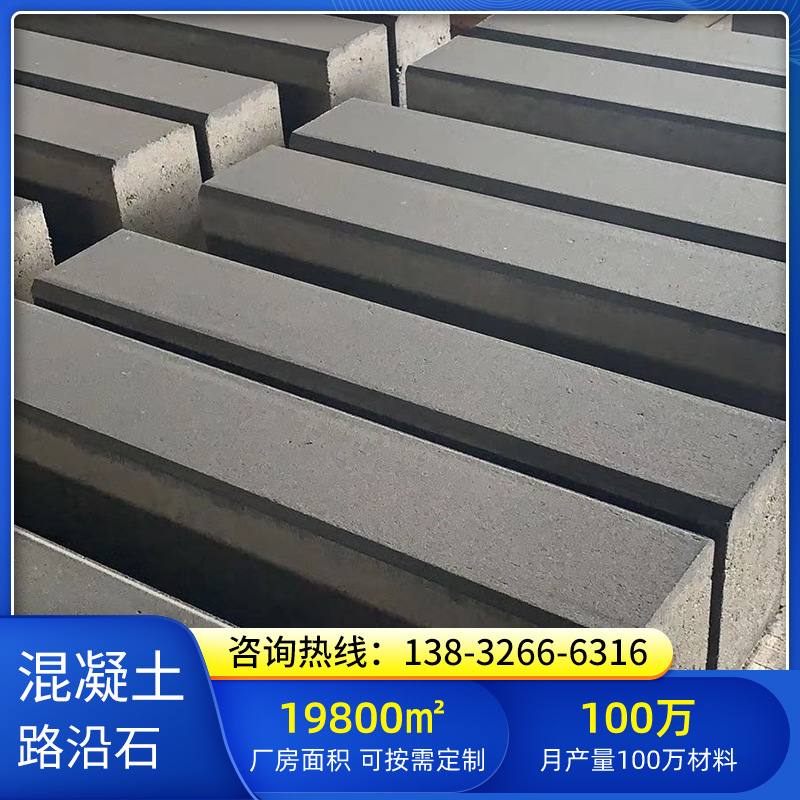 水泥预制板防撞路牙石混凝土路沿石侧石减速石市政工程路牙石机压