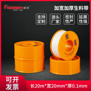 Zhongheng 801 Raw Material with 20 m Pipe Thread Sealing Special PTFE Raw Tape Water Tape