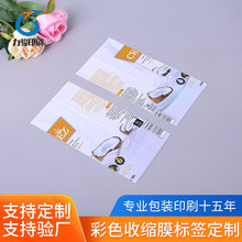 诚信工厂彩印PET PVC收缩饮料标签 8色印刷 玩具扭蛋双通膜