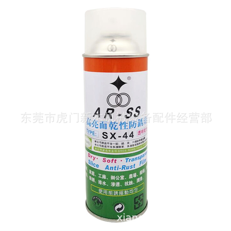 福瑞SX-44金色薄层防锈剂 模具 工件防锈上阿里巴巴采购价钱优惠