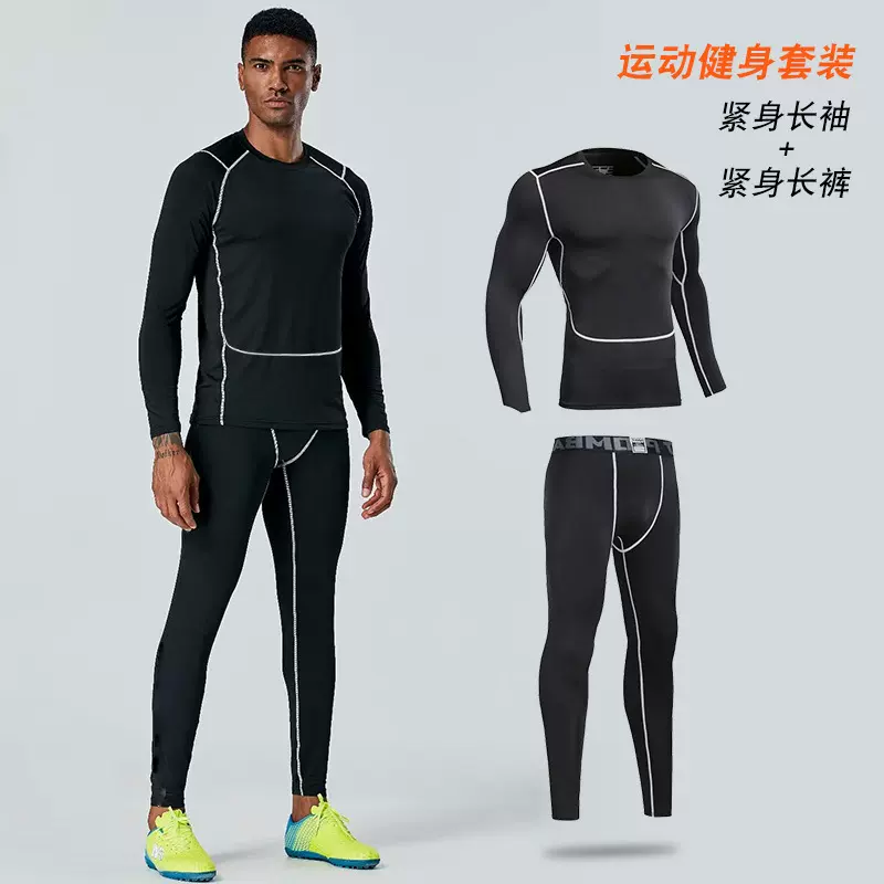 儿童紧身衣训练服套装男篮球足球运动健身保暖打底学生秋冬跑步服