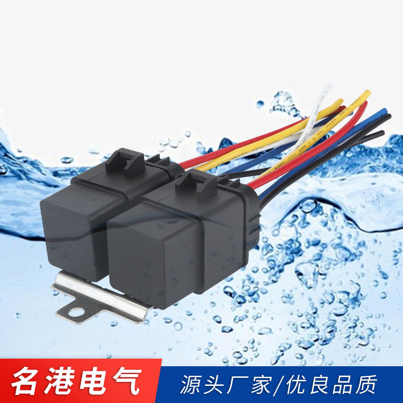 汽车继电器12V24V40A铜脚银点一体对插带线常规改装继电器