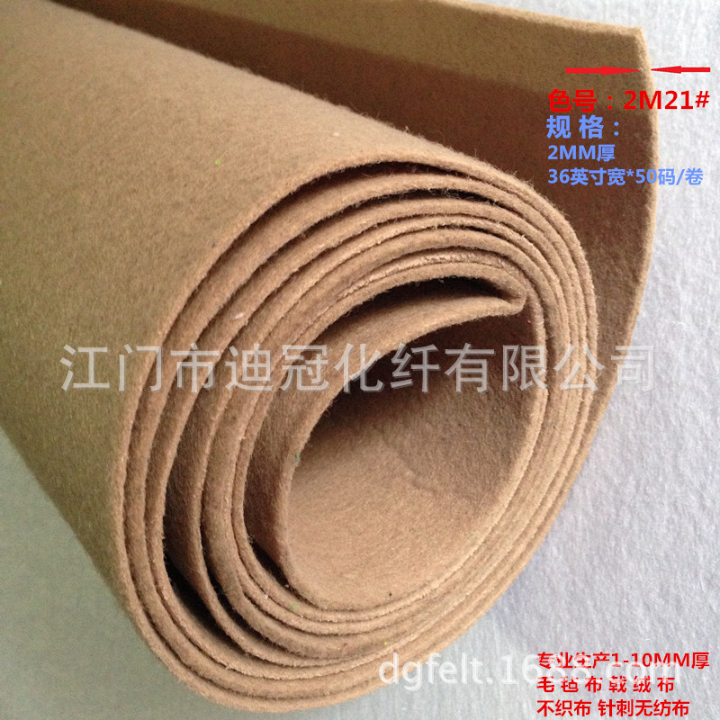 2MM厚彩色戟绒毛毡针刺无纺布背景装饰箱包幼儿园DIY手工 毛毡布