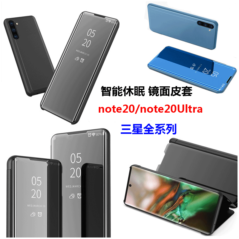 适用三星note20手机壳支架电镀镜面智能休眠note10/9/8翻盖式皮套