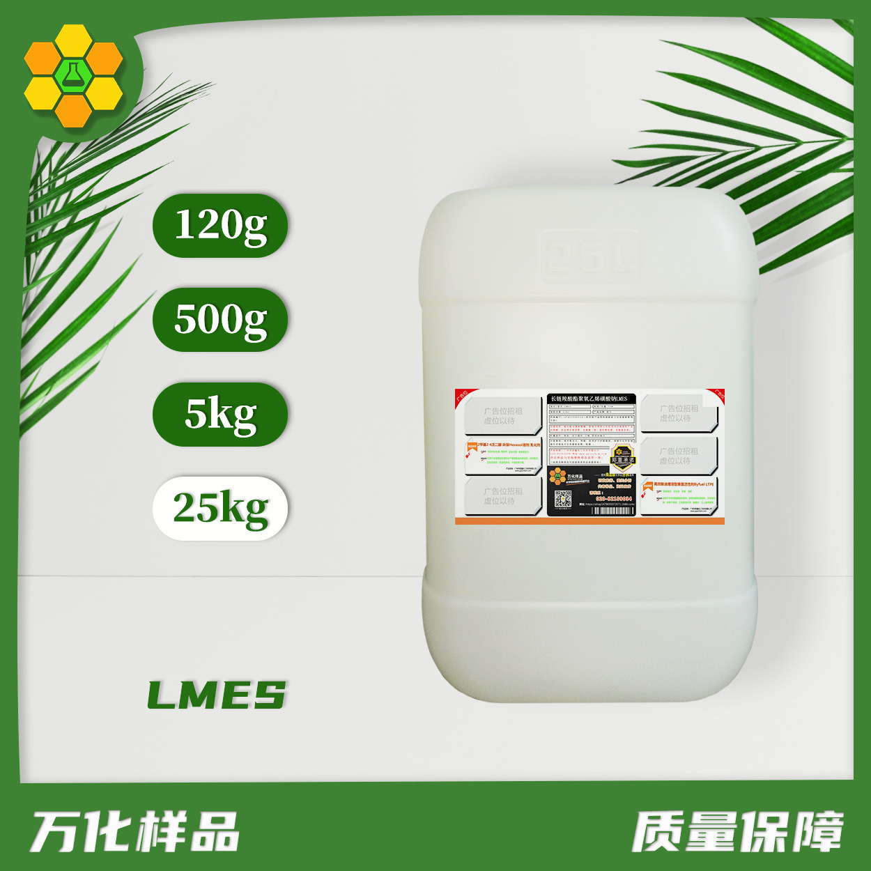 快速除油LMES长链羧酸酯聚氧乙烯磺酸钠乳化分散润湿剂洗涤原料