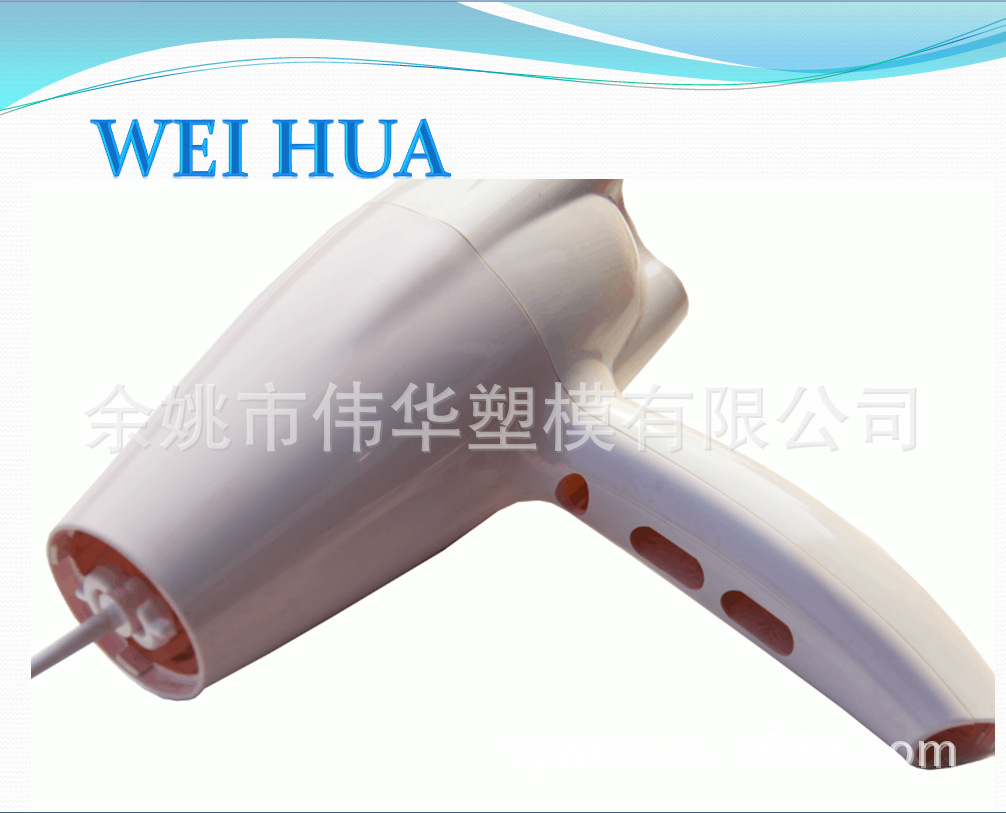 注塑模具加工供应塑料吹风机外壳模具产品  塑料模具 塑料产品