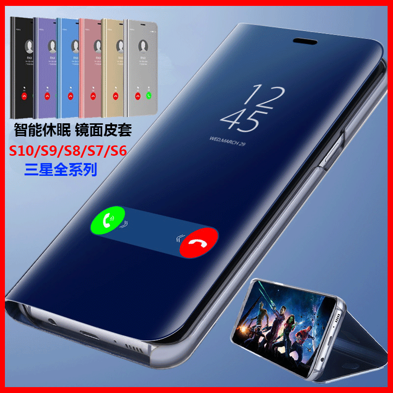 For Samsung S9 mobile phone case S8 + plating mirror S7edge smart sleep S10 creative S22 + flip leather case