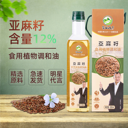 Flaxseed Oil 500ML Plant Blended Oil Small Bottle Packaging Promotion Opening Gift Cooking Oil Gift Wholesale