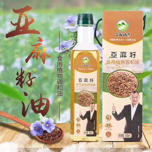 Flaxseed Oil 500ML Plant Blended Oil Small Bottle Packaging Promotion Opening Gift Cooking Oil Gift Wholesale