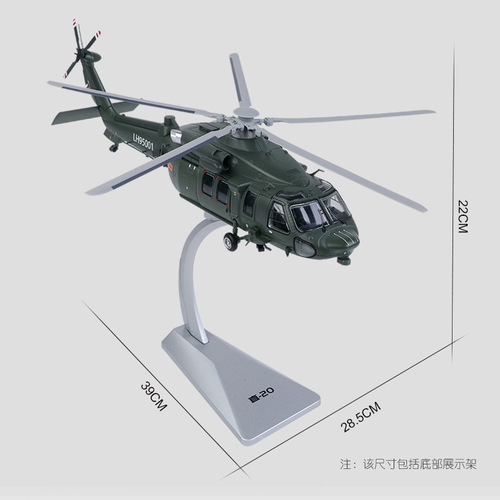 New Product Kaediwei Wu Zhi 20 Attack Helicopter Alloy Model 685013 Gift Box Set