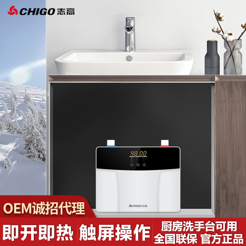 Водонагреватель Chigo ZG_KB518 черно-белый 5500W