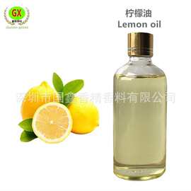 国鑫香料零售植物香料油 柠檬油 由新鲜的柠檬果皮冷榨所得精油