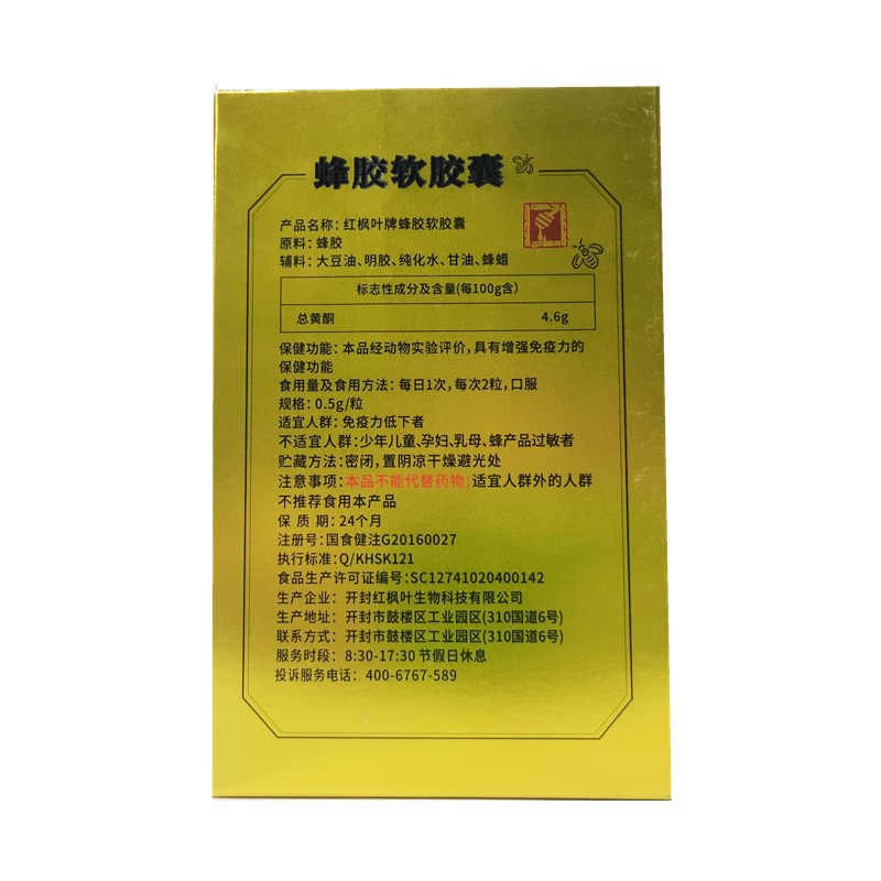 Bulk Red Maple Leaf Brand Bee Pollen Soft Capsules 60 Count, Supports One-Item Dropshipping, Wholesale, Mixed Shipping