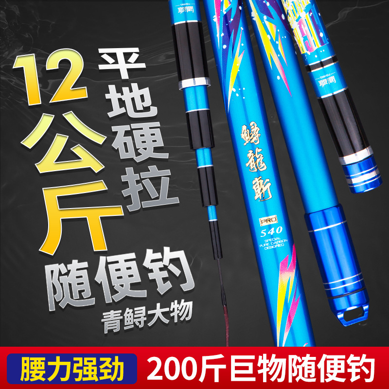 巨物暴力竿大物杆黑坑水库战青鲟钓鱼竿厂家超轻硬12h 19调鱼杆