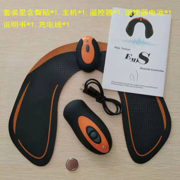 Remote control butt patch