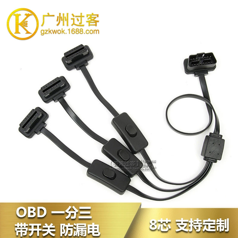 Удлинительный кабель OBD с переключателем локоть Лапша плоский провод один перетащите три OBD2 одна минута три ELM327 переходной кабель
