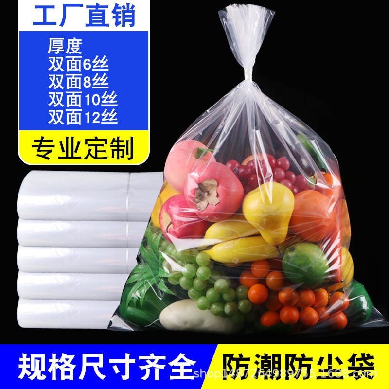 高压pe平口袋服装袋茶叶袋苹果袋透明袋防水防潮袋加厚高压平口袋