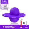 Purple pump