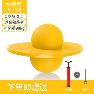 Thickened Adult Jumping Ball Bouncing Ball Bouncing Ball Fitness Ball Children's Toy Sports Ball Springboard Dance Bar