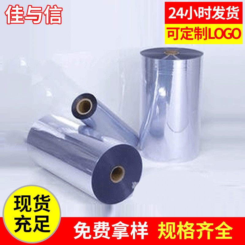 2025厂家现货PVC热缩膜热收缩袋可定做规格尺寸加厚塑封热缩膜