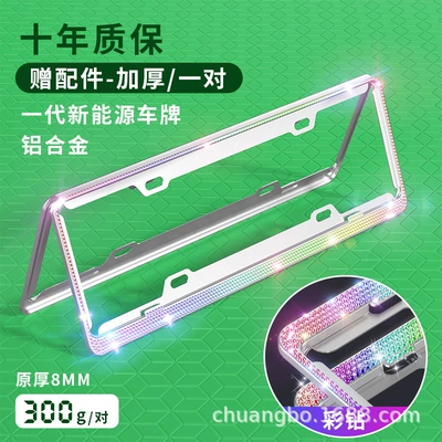 Diamond Rhinestone Colored Diamond Colorful Universal | License plate holder/license plate holder - new-energy-colored-diamond-generation-2-full-set-of-accessories