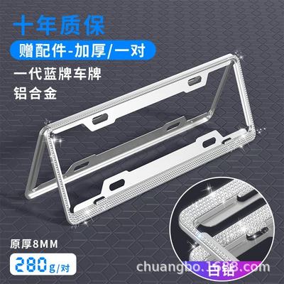 Diamond License Plate Frame Car License License plate holder/license plate holder - blue-white-diamond-generation-2-full-set-of-accessories