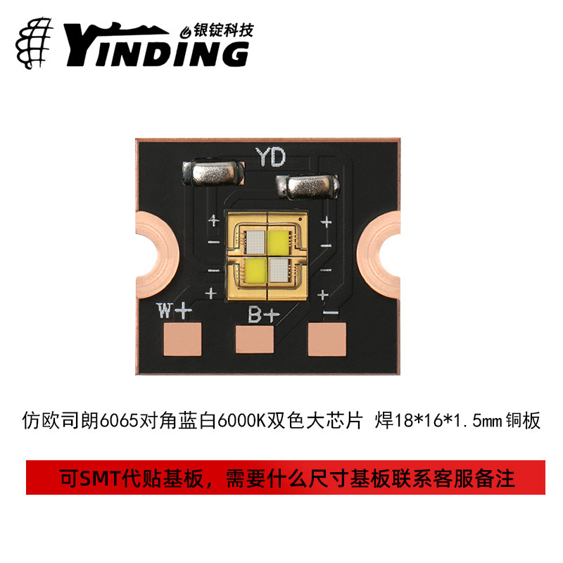 �����Ƽ� ����˫ɫ6065���� 40/60w���ʵ���� ledоƬ��Ƭ��Դ