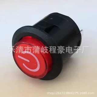 童车开关一键启动按钮开关 童车玩具开关一键启动电源开关