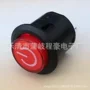 启动按钮玩具开关
