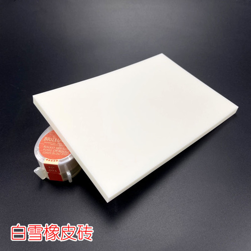 Bai Xue Rubber 15*10*0.8cm Rubber Stamp Engraved Rubber Brick DIY Engraved Rubber Brick